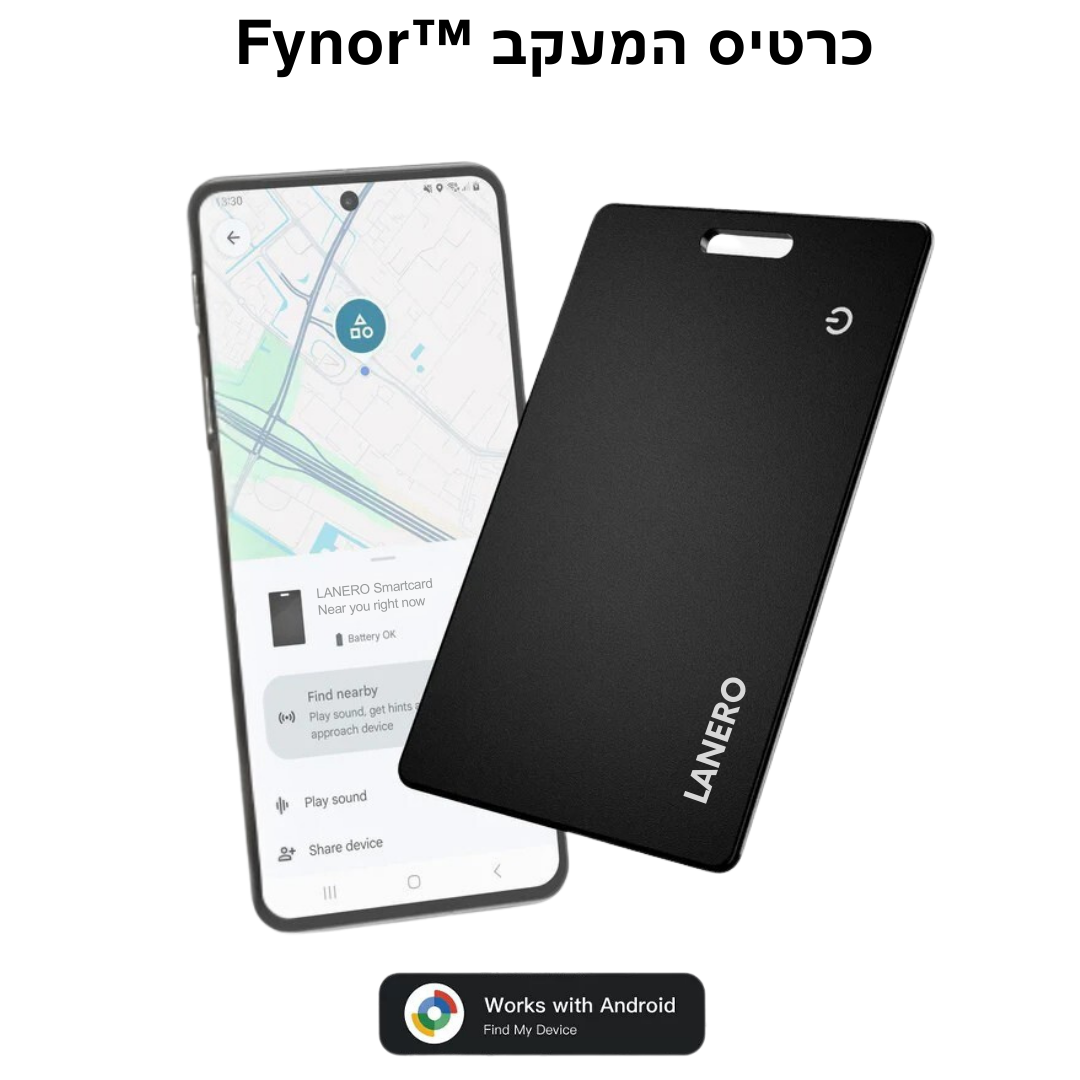כרטיס מעקב דק במיוחד - ™Fynor המקורי