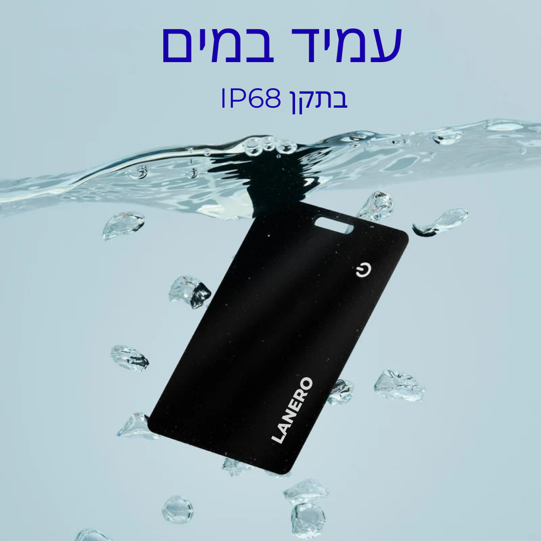 כרטיס מעקב דק במיוחד - ™Fynor המקורי