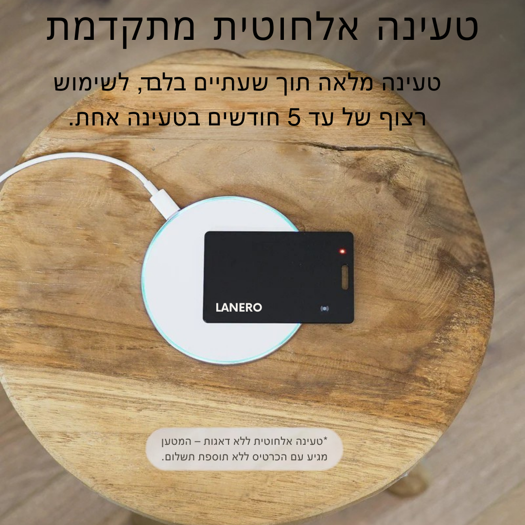 כרטיס מעקב דק במיוחד - ™Fynor המקורי