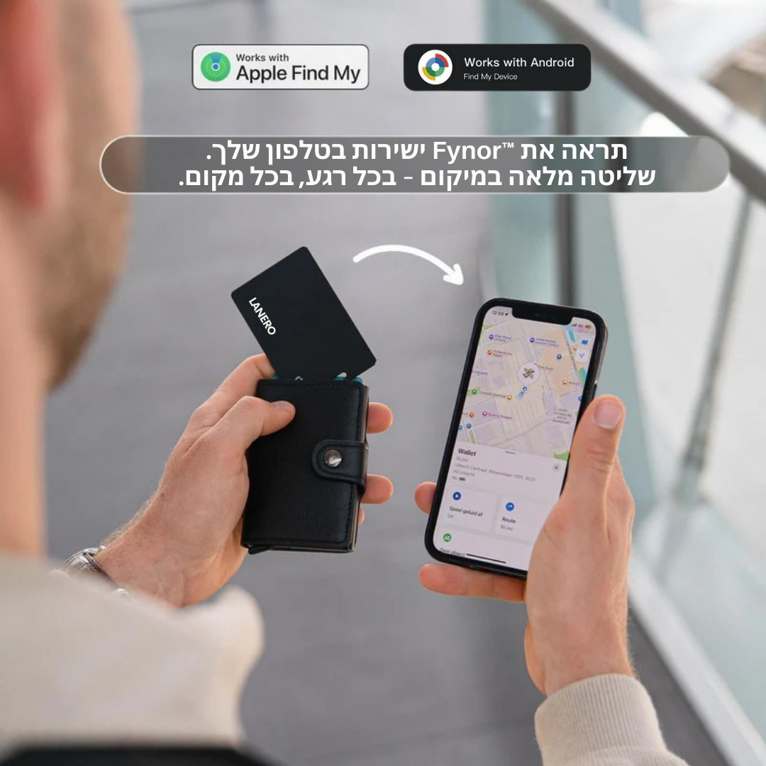 כרטיס מעקב דק במיוחד - ™Fynor המקורי